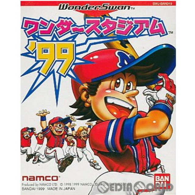 [WS] ワンダースタジアム'99