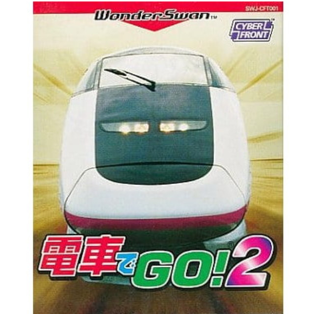 [WS] 電車でゴー!２