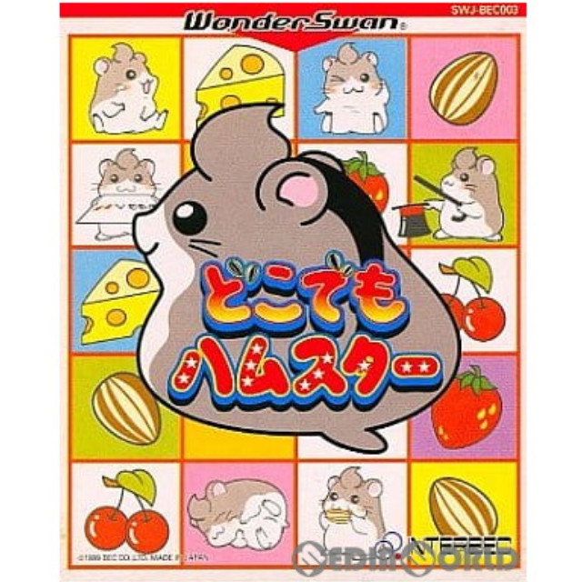 [WS] どこでもハムスター