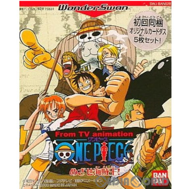[WS] From TV animation ONE PIECE (フロムTVアニメーション ワンピース) 〜めざせ海賊王!〜