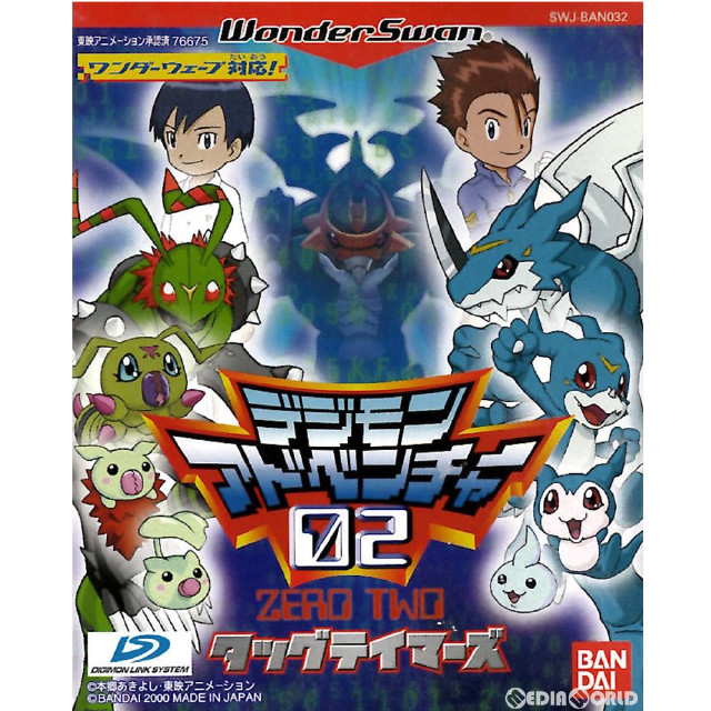 [WS] デジモンアドベンチャー02 タッグテイマーズ