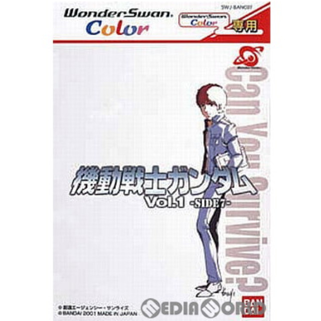 [WS] 機動戦士ガンダムVol.1 SIDE7(サイド7) カラー専用