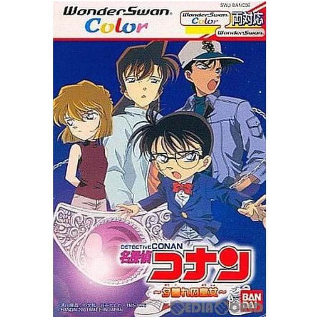 [WS] 名探偵コナン 夕暮れの皇女