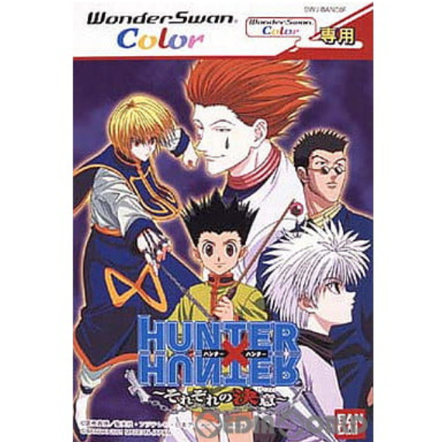 [WS] HUNTER×HUNTER(ハンター×ハンター) 〜それぞれの決意〜 カラー専用