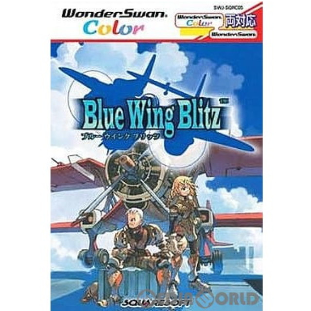 [WS] Blue Wing Blitz(ブルー ウイング ブリッツ)