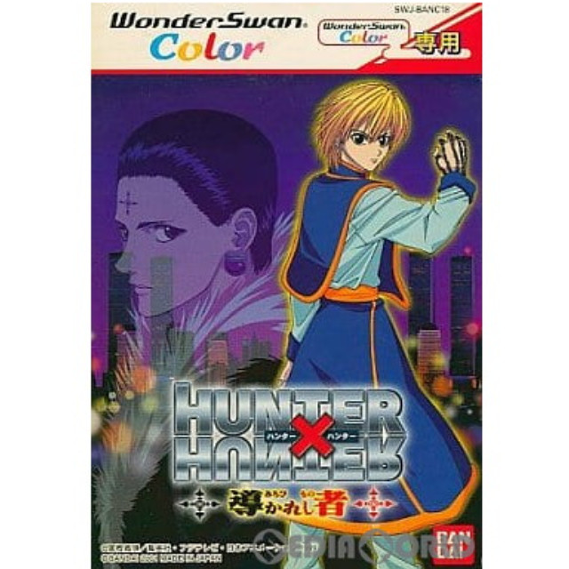 [WS] HUNTER×HUNTER(ハンターハンター) 導かれし者 カラー専用