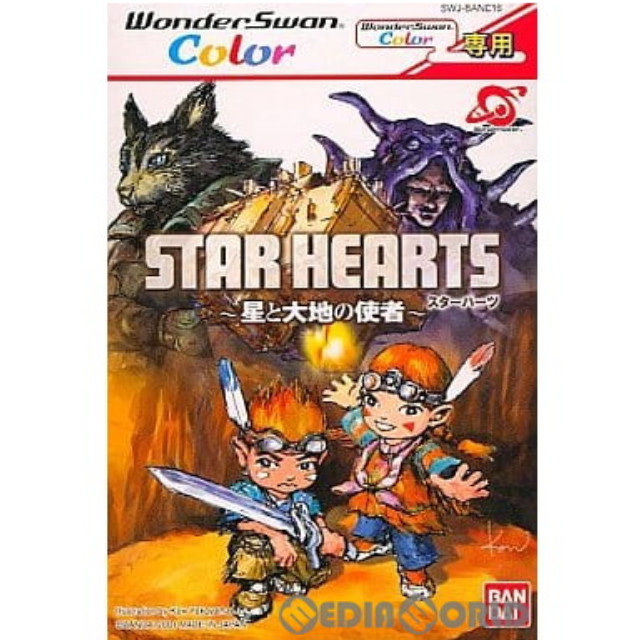 [WS] STAR HEARTS(スターハーツ) 〜星と大地の使者〜 カラー専用