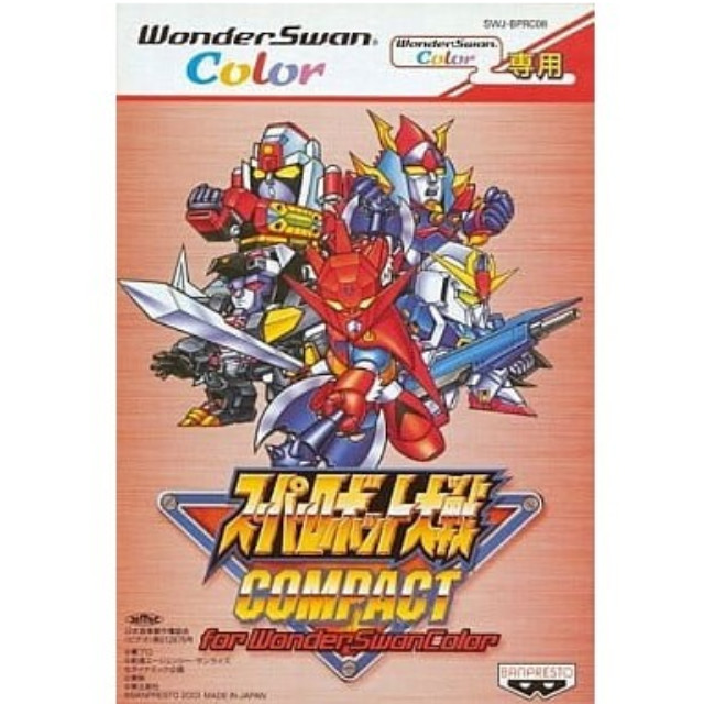 [WS] スーパーロボット大戦コンパクト フォー ワンダースワンカラー