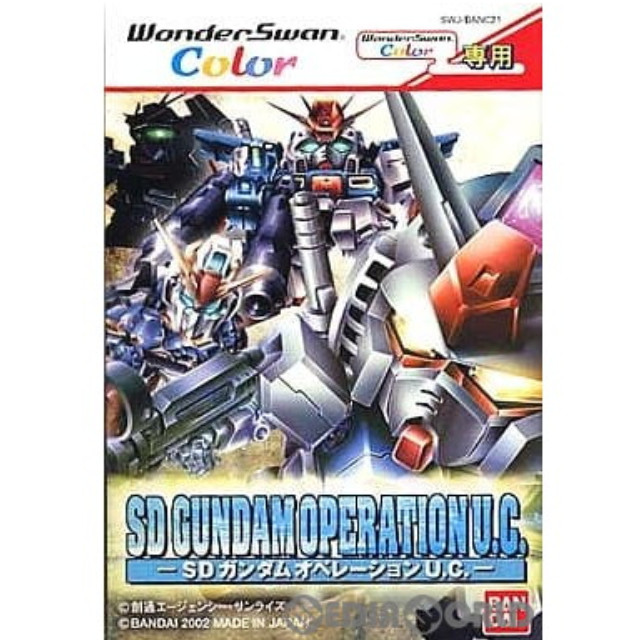 [WS] SDガンダム OPERATION U.C. カラー専用