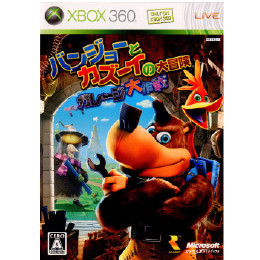 X360]バンジョーとカズーイの大冒険 ガレージ大作戦 通常版 【買取650
