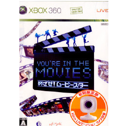 [X360]ユア イン ザ ムービーズ:めざせ!ムービースター(XBライブビジョン同梱版含む)