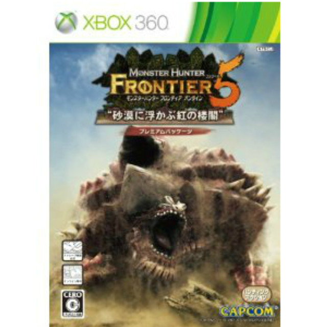 [Xbox360] モンスターハンター フロンティア オンライン　フォワード.５　プレミアムパッケージ