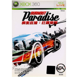 [X360]BURNOUT Paradise  (バーンアウトパラダイス)(海外版)