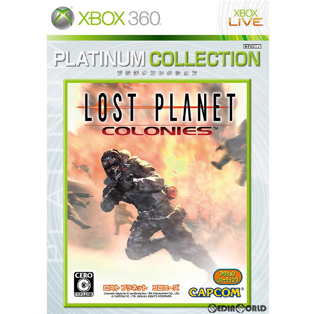 [X360]LOST PLANET COLONIES Xbox360プラチナコレクション(JES1-00045)