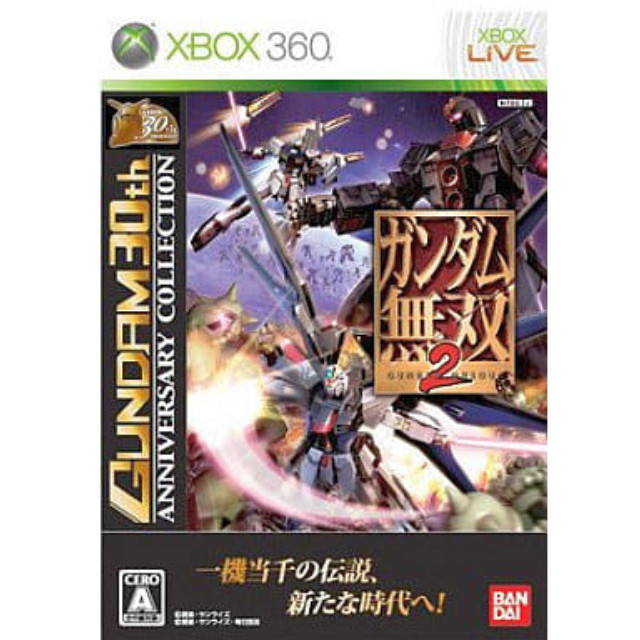 [X360]ガンダム無双2 GUNDAM 30th ANNIVERSARY COLLECTION(JES-100059)