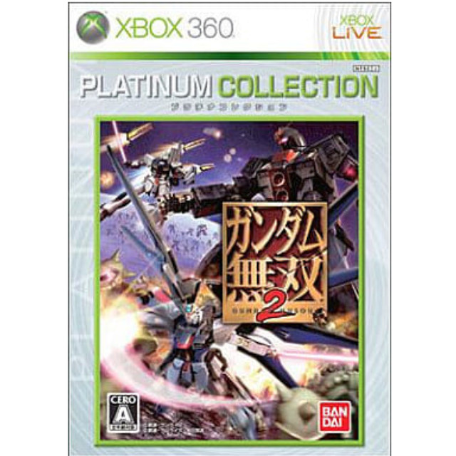 [X360]ガンダム無双2 Xbox360プラチナコレクション(JES-100059)