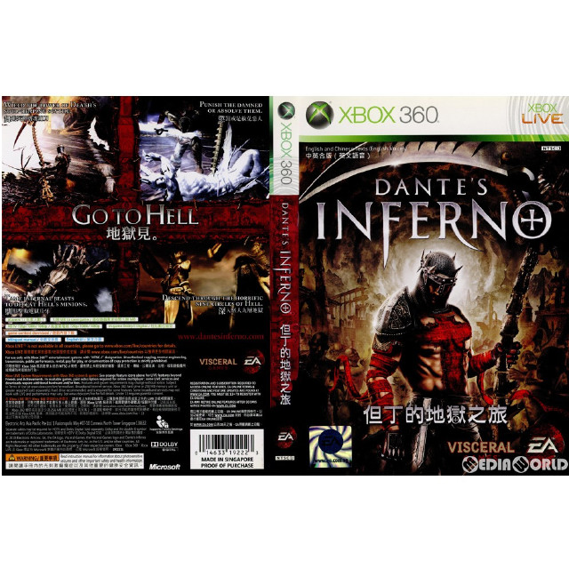 [Xbox360]Dante's Inferno(ダンテズ・インフェルノ) アジア版(中英合版)