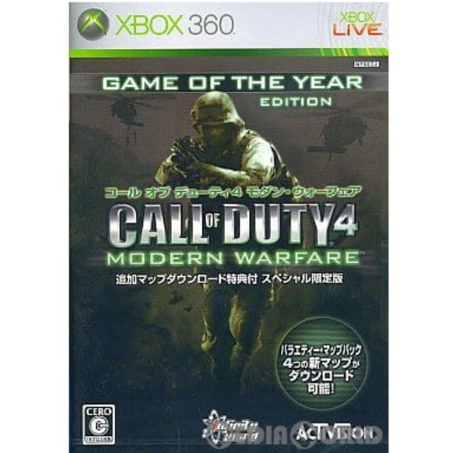 [Xbox360]コール・オブ・デューティ4 モダン・ウォーフェア（CALL OF DUTY 4 MODERN WARFARE) 追加マップダウンロード特典付 スペシャル限定版