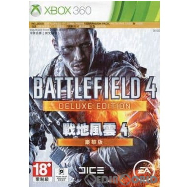 [Xbox360]BATTLEFIELD 4 DELUXE EDITION(バトルフィールド4 デラックスエディション) アジア版