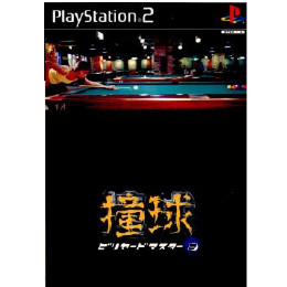 [PS2]撞球 ビリヤードマスター2