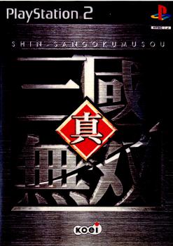 [PS2]真・三國無双(真・三国無双)