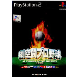 [PS2]劇空間プロ野球 AT THE END OF THE CENTURY 1999