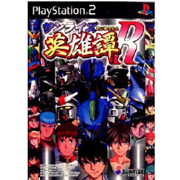 [PS2]サンライズ英雄譚R(エイユウタンアール)