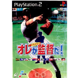 [PS2]オレが監督だ! 〜激闘ペナントレース〜