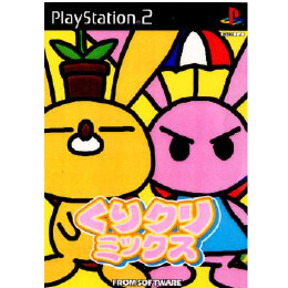 [PS2]くりクリミックス