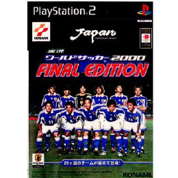 [PS2]実況ワールドサッカー2000 FINAL EDITION(ファイナルエディション)