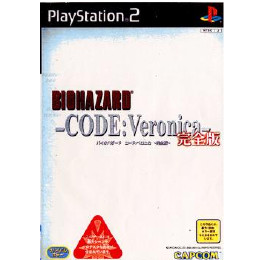 [PS2]BIOHAZARD CODE：Veronica(バイオハザード コード：ベロニカ) 完全版