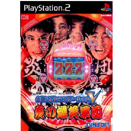 [PS2]必殺パチンコステーションV 炎の爆笑軍団