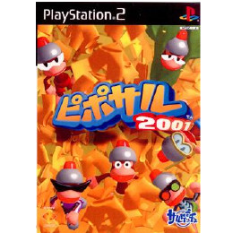 [PS2]ピポサル2001
