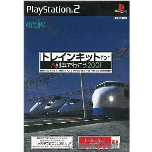 [PS2]トレインキット フォー A列車で行こう2001(A列車2001・PS2ハードディスク必須)