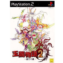 [PS2]玉繭物語2 〜滅びの蟲〜(たままゆものがたり2 ほろびのむし)