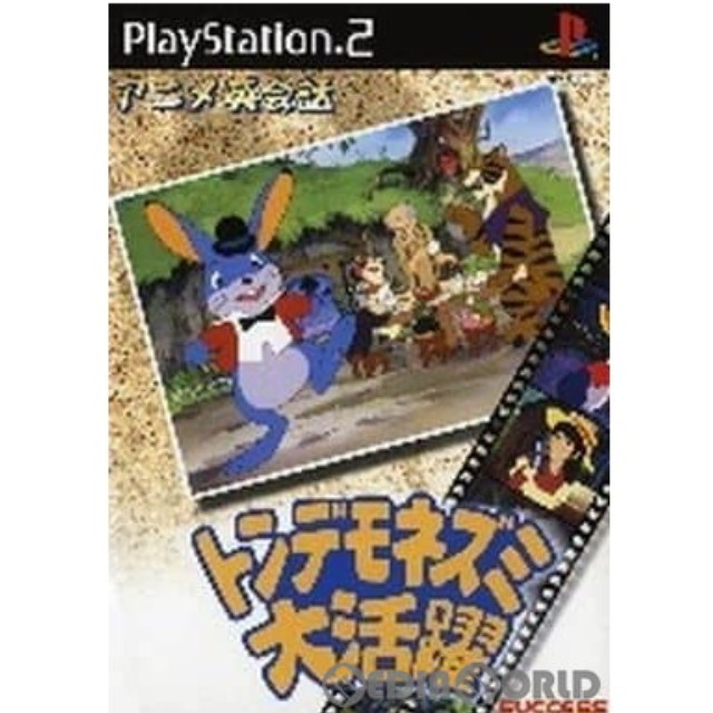 [PS2]アニメ英会話 トンデモネズミ大冒険