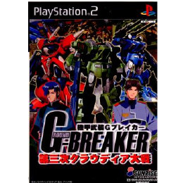 [PS2]機甲武装Gブレイカー 第三次クラウディア大戦
