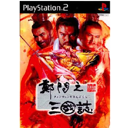 [PS2]鄭問之三國誌(チェンウェンノサンゴクシ)