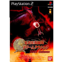 [PS2]実名実況競馬ドリームクラシック 2001 Autumn(オータム/秋)