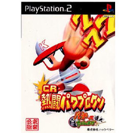 [PS2]CR熱闘パワプロクン パチってちょんまげ達人