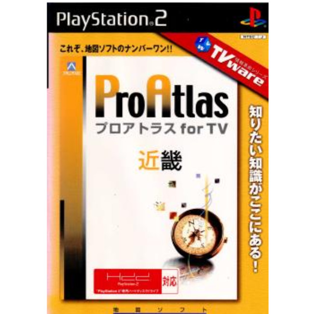 [PS2]TVware 情報革命シリーズ プロアトラス for TV 近畿