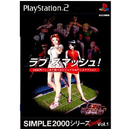 [PS2]SIMPLE2000シリーズ アルティメット Vol.1 ラブ★スマッシュ!