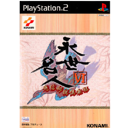 [PS2]永世名人VI(6) 通信将棋倶楽部