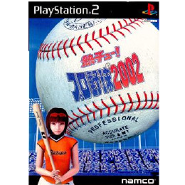 [PS2]熱チュー!プロ野球2002