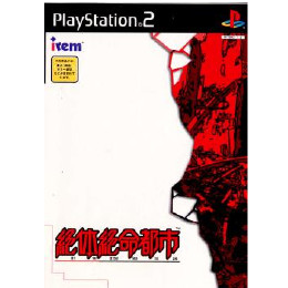 [PS2]絶体絶命都市