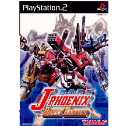 [PS2]機甲兵団 J-PHOENIX BURST TACTICS(ジェイ・フェニックス バーストタ