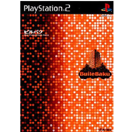 [PS2]ビルバク(BuileBaku)