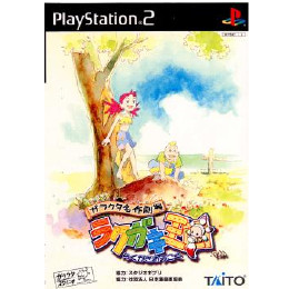 [PS2]ガラクタ名作劇場 ラクガキ王国