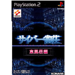 [PS2]サイバー雀荘　東風荘編