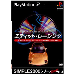[PS2]SIMPLE2000シリーズ アルティメット Vol.2 エディット・レーシング